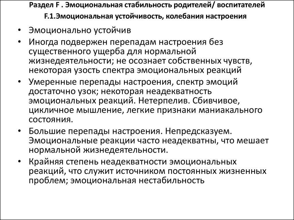 Лабильность артериального давления и пульса что это такое