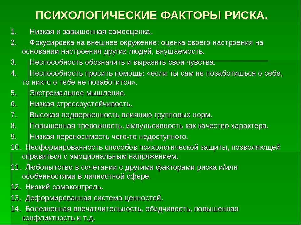 Низкая самооценка: причины, внешние признаки, способы повышения самооценки и советы психолога - psychbook.ru