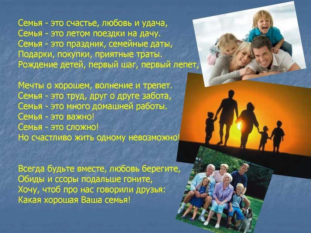 Счастливая семья – что это такое, основные качества, что делает семью счастливой, ценности