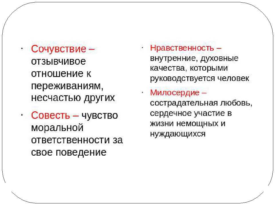Что такое сочувствие и сострадание - зачем нужны и какое место занимают в жизни человека