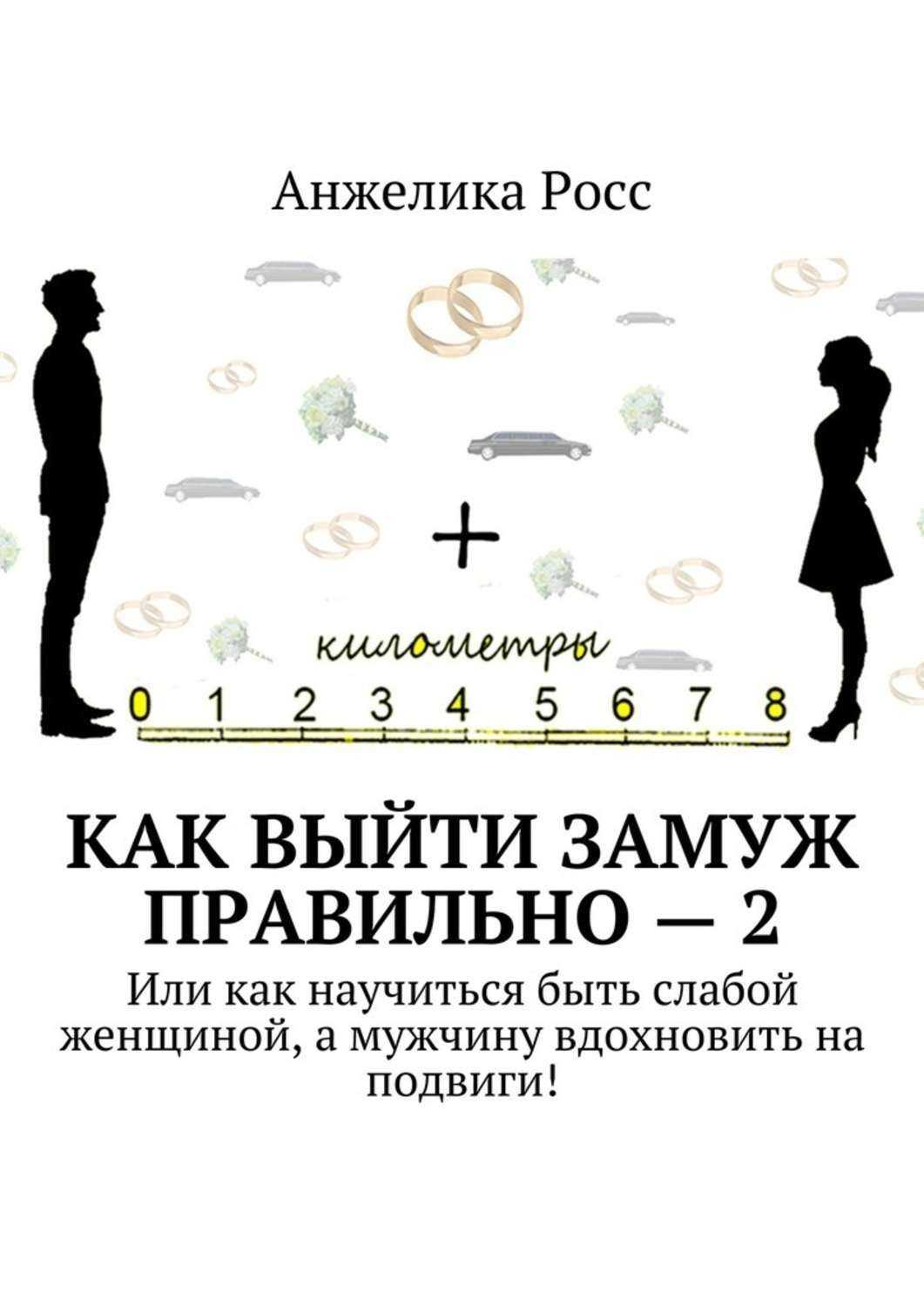 Постоянно пилю мужа: что делать?