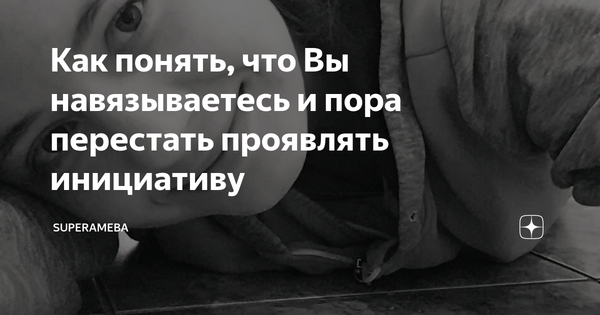Как проявлять инициативу в отношениях с парнем
