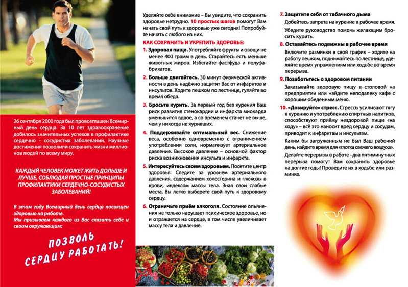 Диета №10 – при заболеваниях сердечно-сосудистой системы  - здоровая россия