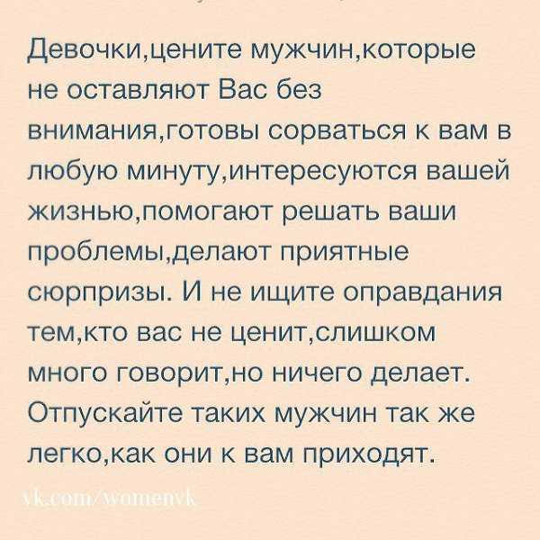 Что главное для мужчины в женщине: список женских качеств, особенности характера