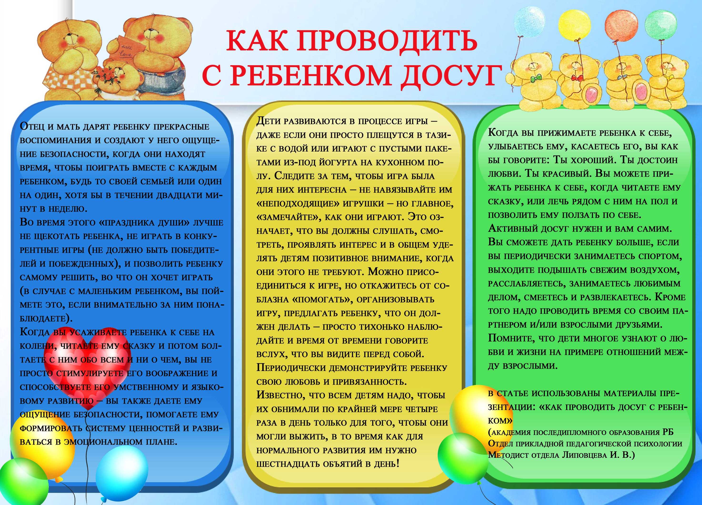 Понятие профилактической работы педагога-психолога | контент-платформа pandia.ru