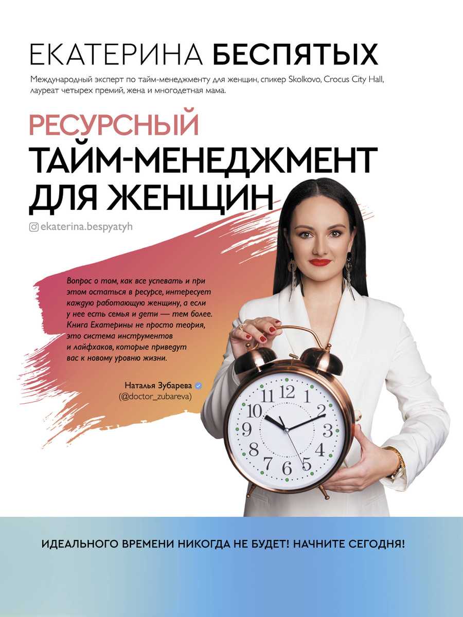 Тайм-менеджмент в жизни женщины: 10 секретов как всё успевать — женский сайт краснодара women93.ru, новости, афиша, мероприятия