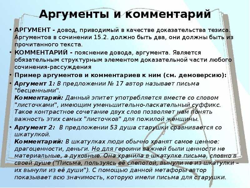 Итоговое сочинение 2016-2017 по теме опыт и ошибки