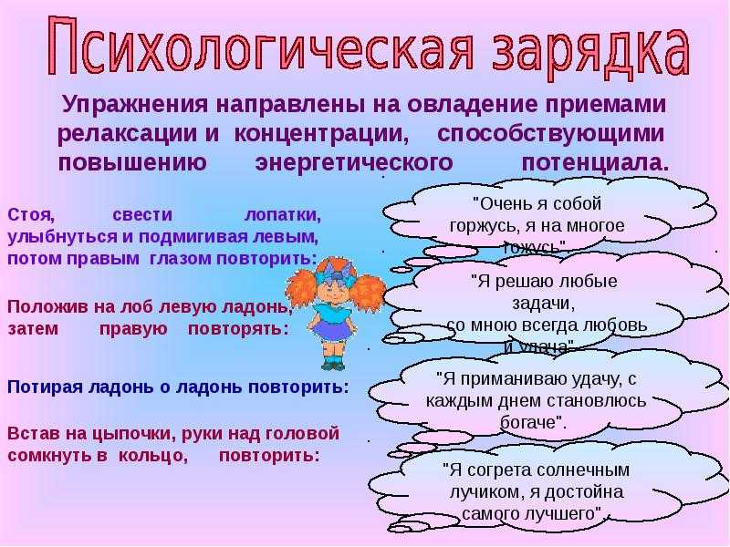 Проект 10 класс темы психология