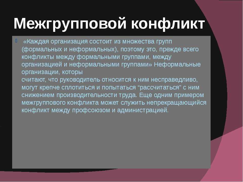 Недостаток межгруппового плана заключается