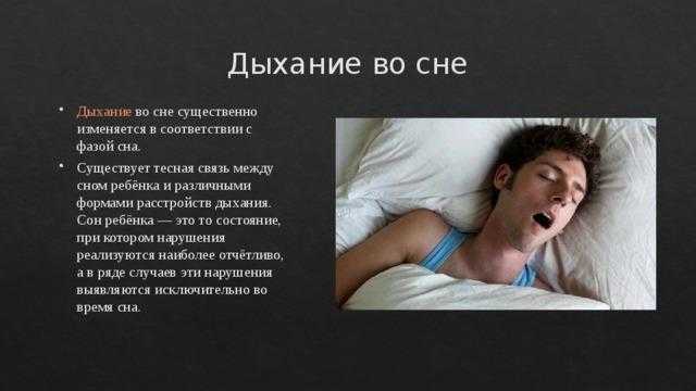 Человек который снится всем людям во сне кто это фото википедия