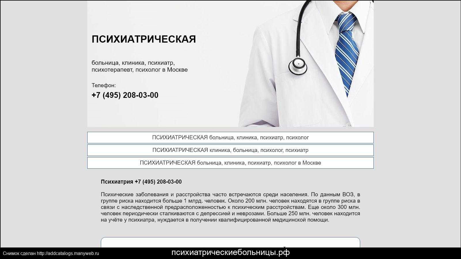 Деменция chastnaya psihiatricheskaya klinika stacionar ru