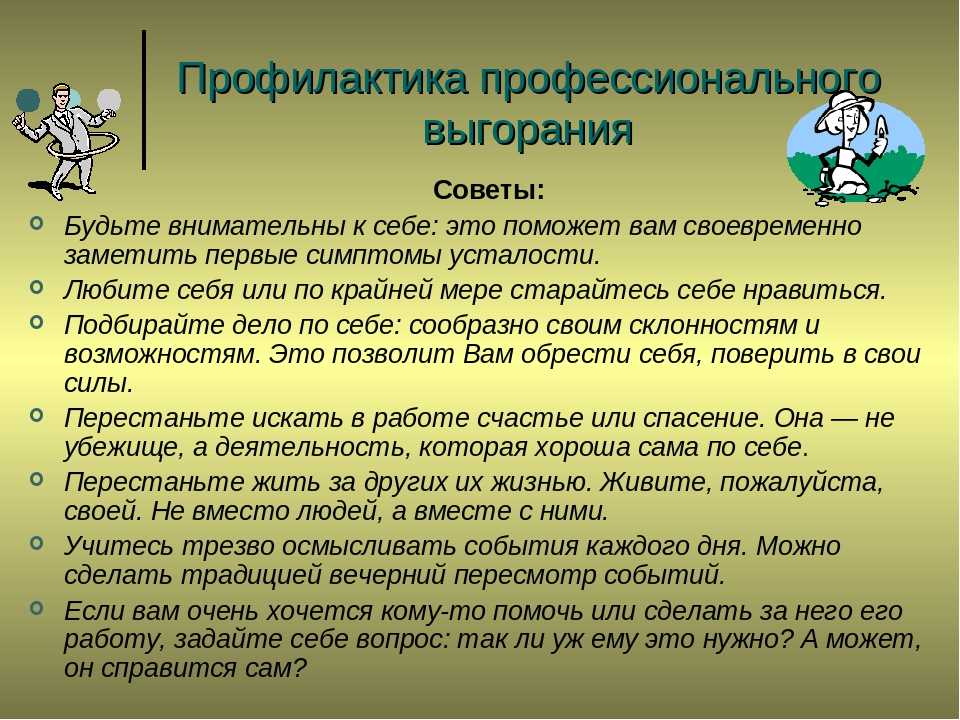 Как преодолеть трудности в жизни: практические советы - psychbook.ru