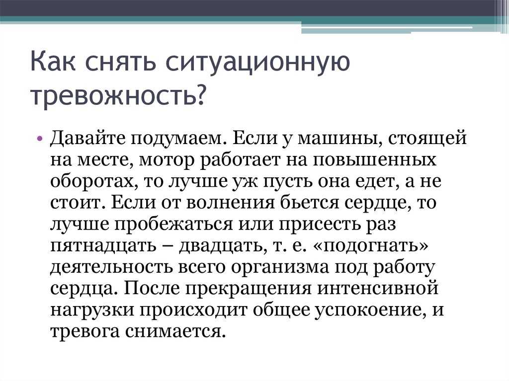 Трусость