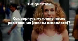 Как вернуть любовь, если кажется, что она ушла. пять советов психолога | православие и мир
