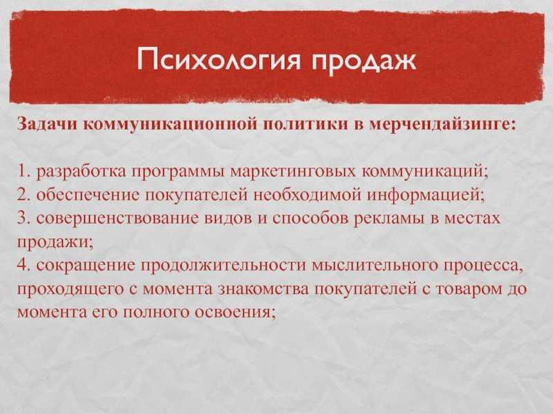 Навыки продаж | блог 4brain