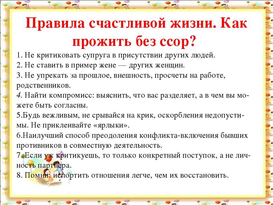 Как создать счастливую семью: советы | natalyamanueva.ru