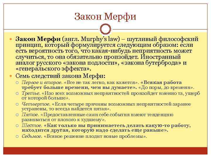 Законы мерфи. подожди - и плохое само собой исчезнет